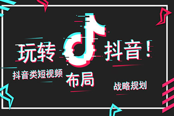 抖音帶貨有什么新規(guī)定-抖音帶貨新規(guī)則